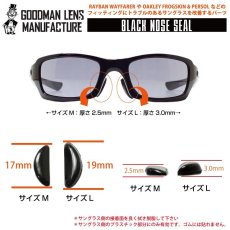 画像1: ネコポス対応 GOODMAN LENS MANUFACTURE グッドマンレンズマニュファクチュア- ブラックノーズシール １セット ２個 での販売です オークリーやレイバンのフレームに！ ノーズパッド オークリー オークリー交換 (1)