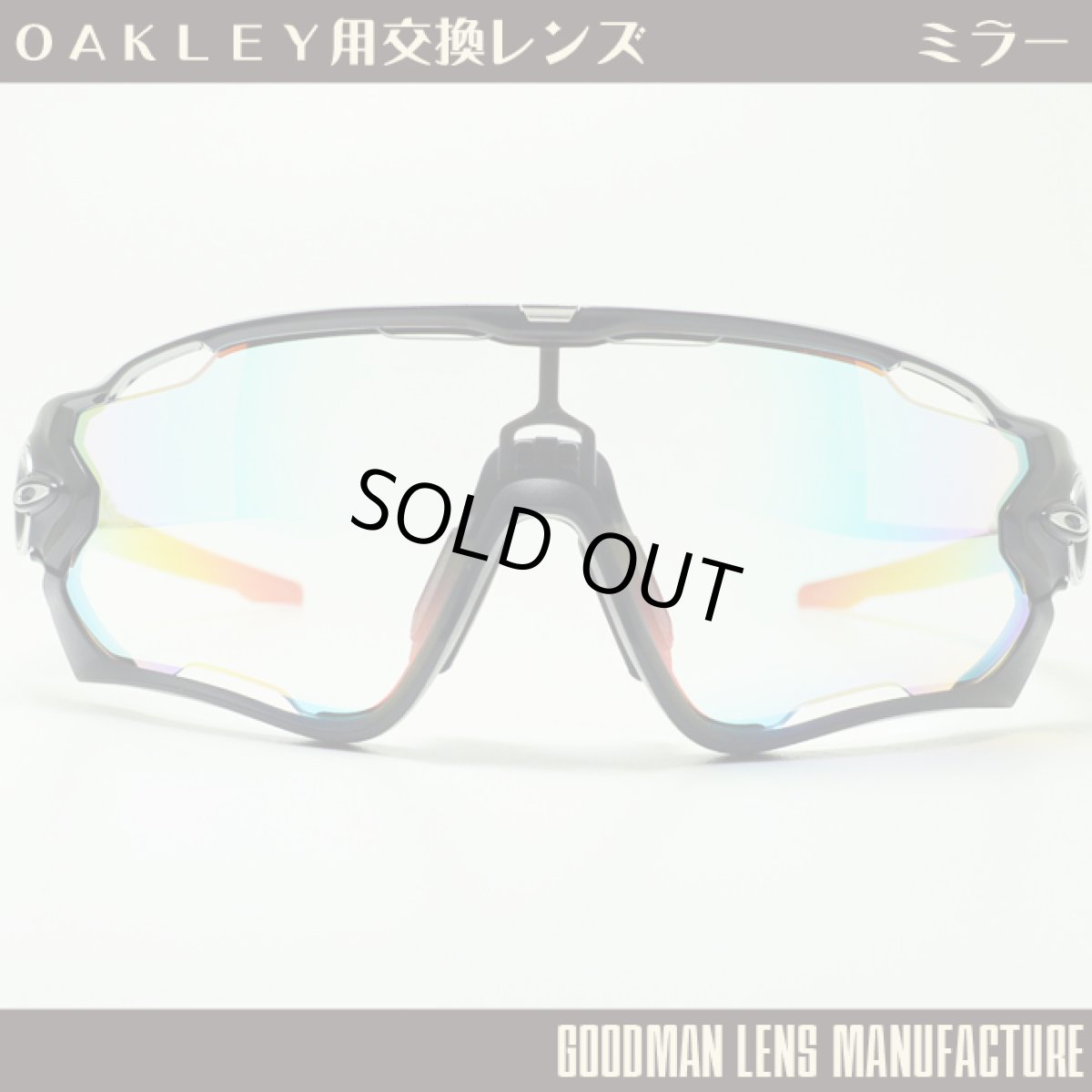 画像1: GOODMAN LENS MANUFACTURE グッドマンレンズマニュファクチャー OAKLEY JAWBREAKER オークリー ジョーブレーカー 用交換レンズ クリアレッドtype ベンチレーション *レンズのみ (1)