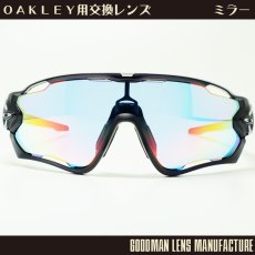 画像1: GOODMAN LENS MANUFACTURE グッドマンレンズマニュファクチャー OAKLEY JAWBREAKER オークリー ジョーブレーカー 用交換レンズ ライトブルー/レッドミラー ベンチレーション *レンズのみ (1)