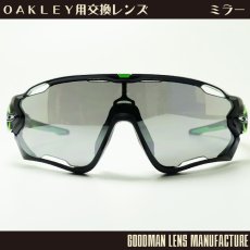 画像1: GOODMAN LENS MANUFACTURE グッドマンレンズマニュファクチャー OAKLEY JAWBREAKER オークリー ジョーブレーカー 用交換レンズ スレートtype ベンチレーション *レンズのみ (1)