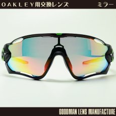 画像1: GOODMAN LENS MANUFACTURE グッドマンレンズマニュファクチャー OAKLEY JAWBREAKER オークリー ジョーブレーカー 用交換レンズ ライトグレー/レッドミラー ベンチレーション *レンズのみ (1)