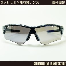 画像1: GOODMAN LENS MANUFACTURE グッドマンレンズマニュファクチャー OAKLEY OAKLEY RADAR LOCK オークリーレーダーロック 用交換レンズ 偏光調光グレー/シルバー ベンチレーション *レンズのみ (1)