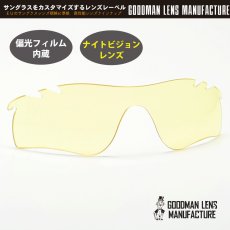 画像1: GOODMAN LENS MANUFACTURE グッドマンレンズマニュファクチュー OAKLEY RADARLOCK オークリー レーダーロック用交換レンズ ライトイエロー 偏光フィルム内蔵 ※レンズのみ (1)