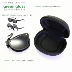 画像5: green glass グリーングラス 折りたたみクリップオンサングラス ブラックマット/偏光グレー (5)