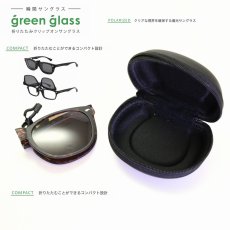 画像5: green glass グリーングラス 折りたたみクリップオンサングラス グリーンデミマット/偏光ブラウン (5)