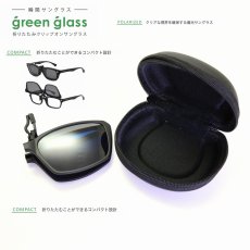 画像5: green glass グリーングラス 折りたたみクリップオンサングラス ブラックマット/偏光グレー (5)