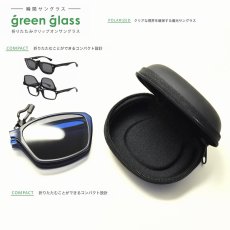 画像5: green glass グリーングラス 折りたたみクリップオンサングラス ネイビーマット/偏光グレー (5)