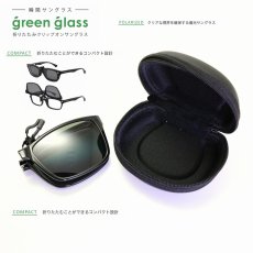画像5: green glass グリーングラス 折りたたみクリップオンサングラス ブラックシャイニー/偏光グレー (5)