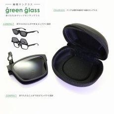 画像5: green glass グリーングラス 折りたたみクリップオンサングラス ブラックマット/偏光グレー (5)