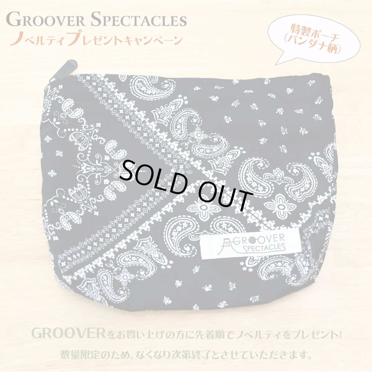 画像2: GROOVER LOT028 COL-1 グルーバー：LOT028 (2)