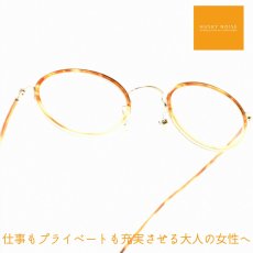 画像1: HUSKY NOISE ハスキーノイズ H-179 col-4 メガネ 眼鏡 めがね メンズ レディース おしゃれ ブランド 人気 おすすめ フレーム 流行り 度付き　レンズ (1)