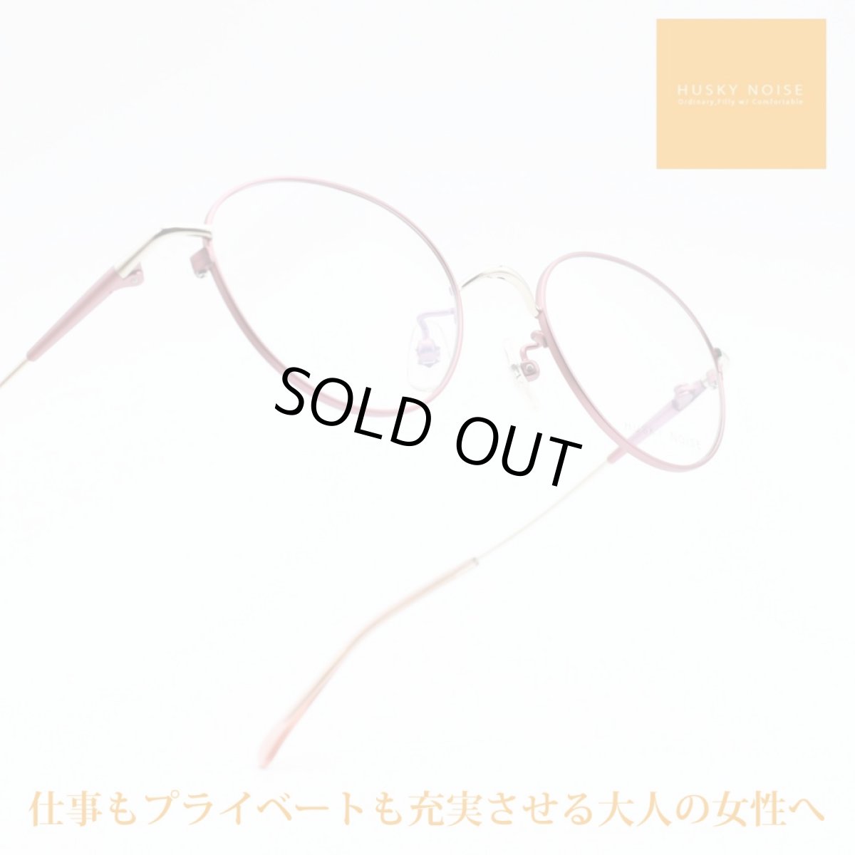 画像1: HUSKY NOISE ハスキーノイズ H-194 col-2 (1)