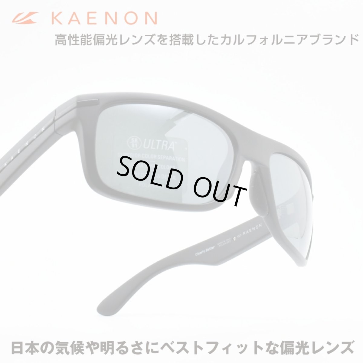 画像1: KAENON ケーノン BURNET バーネット BLACK LABEL/ULTRA G12 BLACK MIRROR (1)