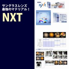 画像3: NXT 調光デイナイトレンズ 透過率約26〜78％ ESS 5B用 数量限定！ (3)