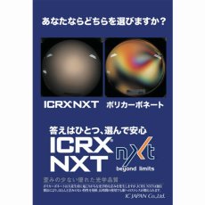 画像4: NXT 調光デイナイトレンズ 透過率約26〜78％ OAKLEY FLAK2.0用 数量限定！ FLAK2.0 XL には装着できません (4)