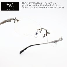 画像1: MA-JI +M プラスエム マージ PM-233 col-3  (1)