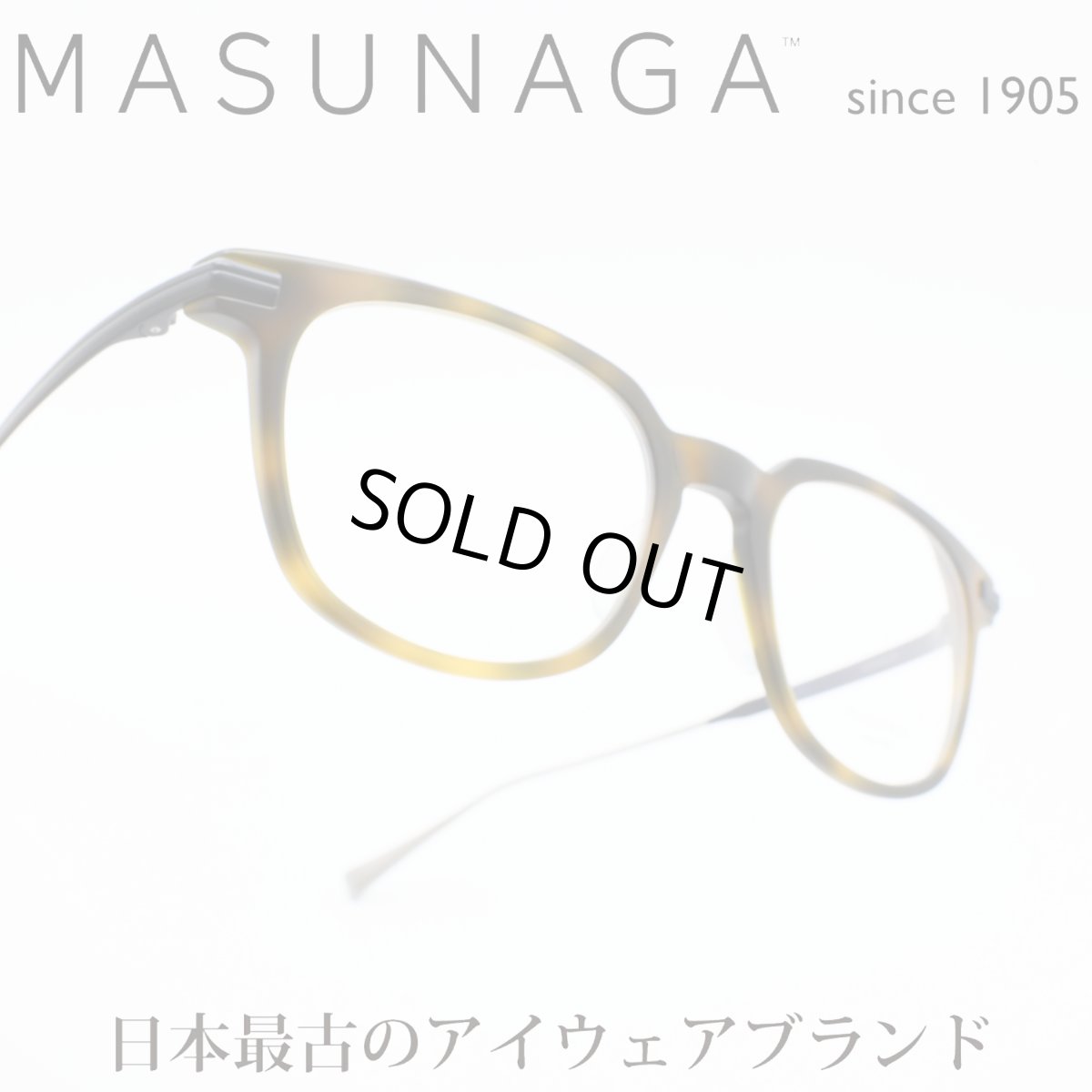 画像1: 増永眼鏡 MASUNAGA since 1905 ADAGIO col-23 HAVANA  (1)