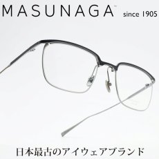 画像1: 増永眼鏡 MASUNAGA Since1905 AERON COL-11 (1)