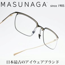 画像1: 増永眼鏡 MASUNAGA Since1905 AERON COL-59 (1)