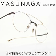画像1: 増永眼鏡 MASUNAGA since 1905 BAY BRIDGE col-23 BR/GOLD (1)