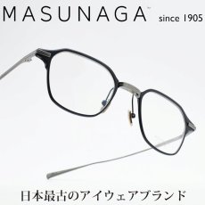 画像1: 増永眼鏡 MASUNAGA Since1905 BLEECKER COL-15 (1)