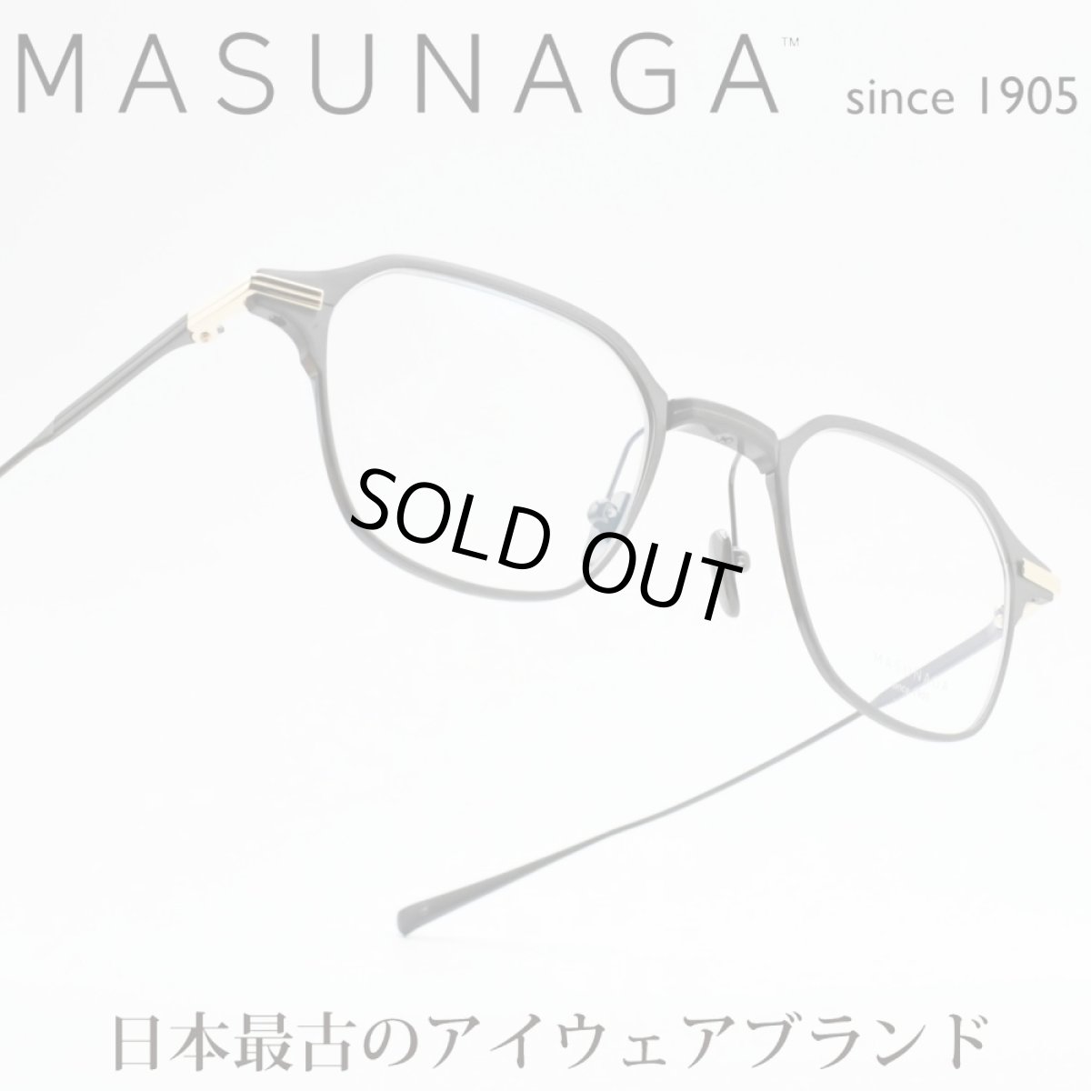 画像1: 増永眼鏡 MASUNAGA Since1905 BLEECKER COL-39 (1)