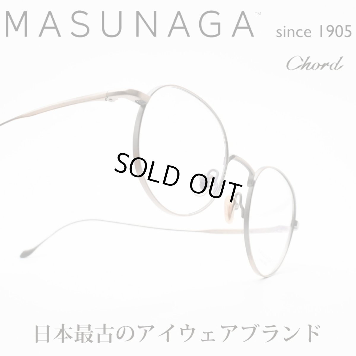 画像1: 増永眼鏡 MASUNAGA since 1905 Chord C col-11 (1)