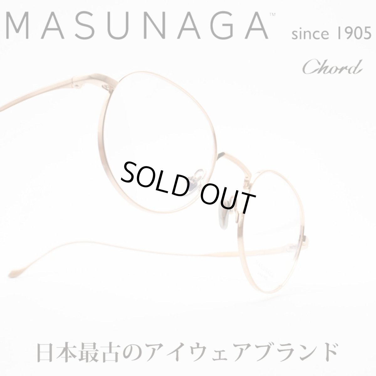 画像1: 増永眼鏡 MASUNAGA since 1905 Chord C col-41 (1)