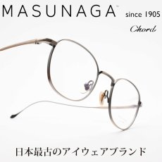 画像1: 増永眼鏡 MASUNAGA since 1905 Chord D col-11 (1)