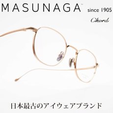 画像1: 増永眼鏡 MASUNAGA since 1905 Chord D col-41 (1)