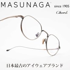 画像1: 増永眼鏡 MASUNAGA since 1905 Chord E col-11 (1)