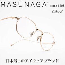 画像1: 増永眼鏡 MASUNAGA since 1905 Chord E col-41 (1)