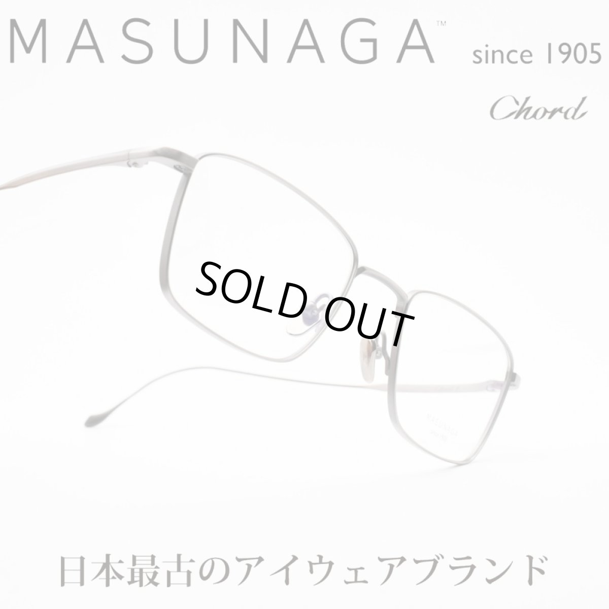 画像1: 増永眼鏡 MASUNAGA since 1905 Chord F col-22 (1)