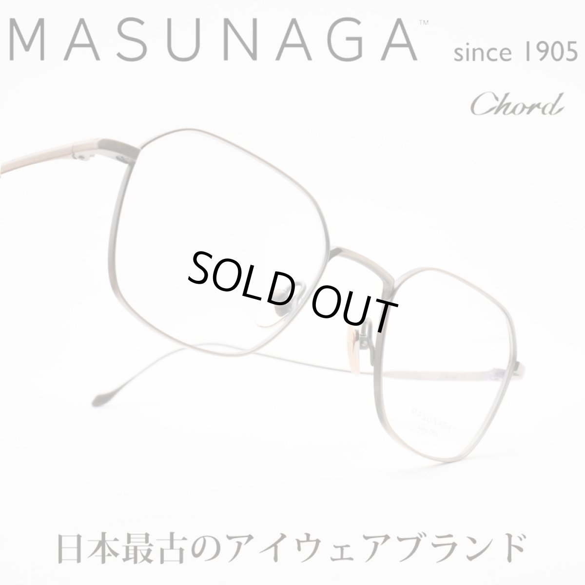 画像1: 増永眼鏡 MASUNAGA since 1905 Chord G col-11 (1)