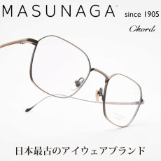 画像1: 増永眼鏡 MASUNAGA since 1905 Chord G col-11 (1)