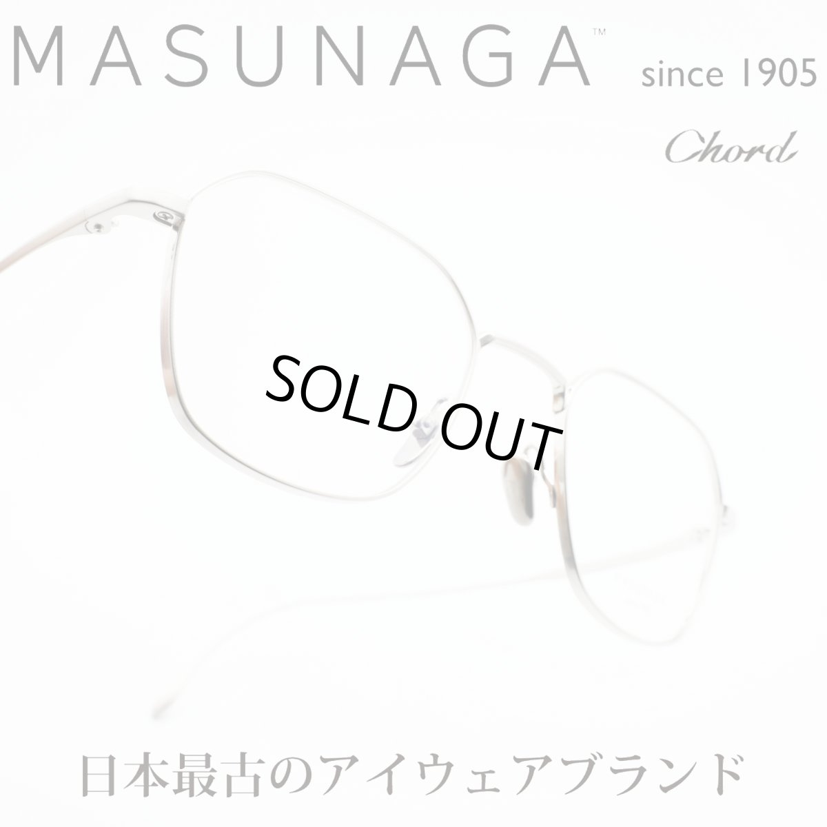 画像1: 増永眼鏡 MASUNAGA since 1905 Chord G col-52 SILVER  (1)