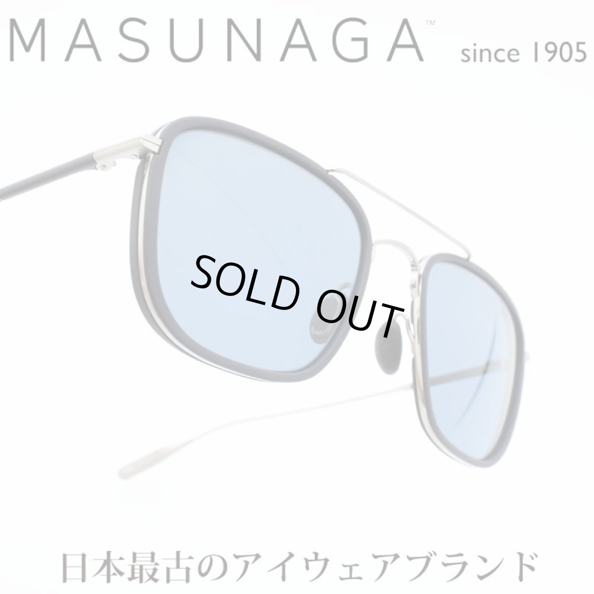 画像1: 増永眼鏡 MASUNAGA since 1905 DIZZY col-S22 SILVER/偏光ブルー (1)