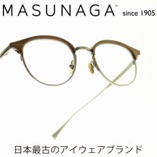 画像1: 増永眼鏡 MASUNAGA since 1905 ELLINGTON col-13 BROWN/GRY メガネ 眼鏡 めがね メンズ レディース おしゃれ ブランド 人気 おすすめ フレーム 流行り 度付き レンズ (1)