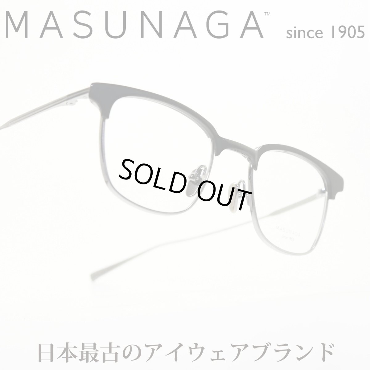 画像1: 増永眼鏡 MASUNAGA since 1905 FULLER col-39 BK/AT-S (1)