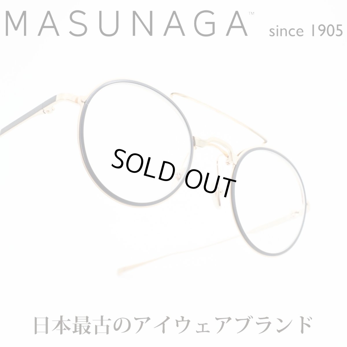 画像1: 増永眼鏡 MASUNAGA since 1905 GLIDE col-21 GOLD/NAVY  (1)