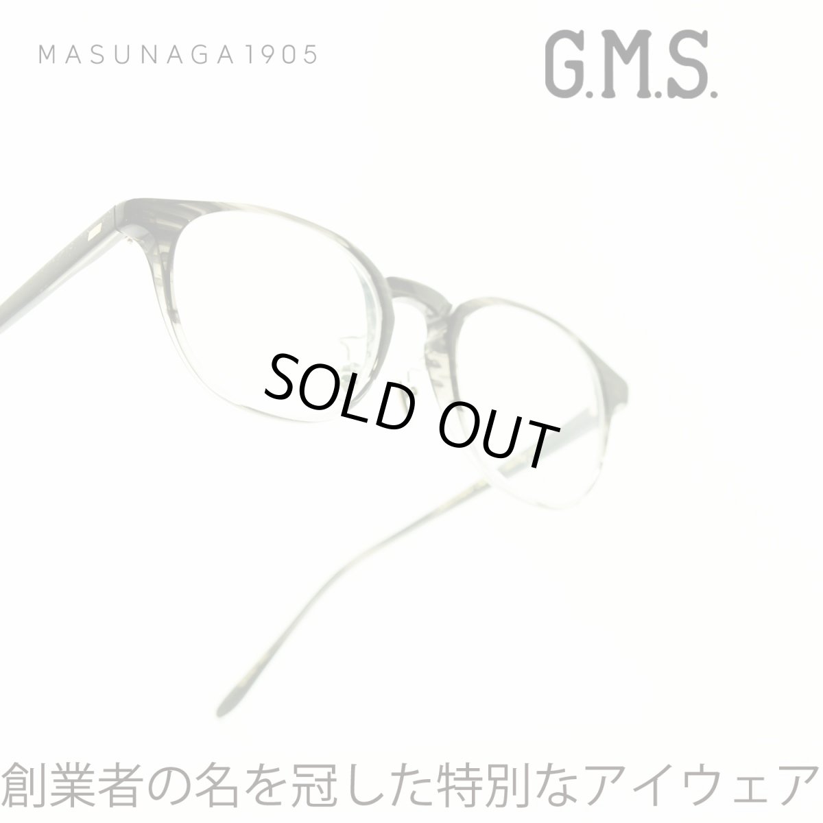 画像1: 増永眼鏡 MASUNAGA GMS-07 col-59 BK-GRY (1)