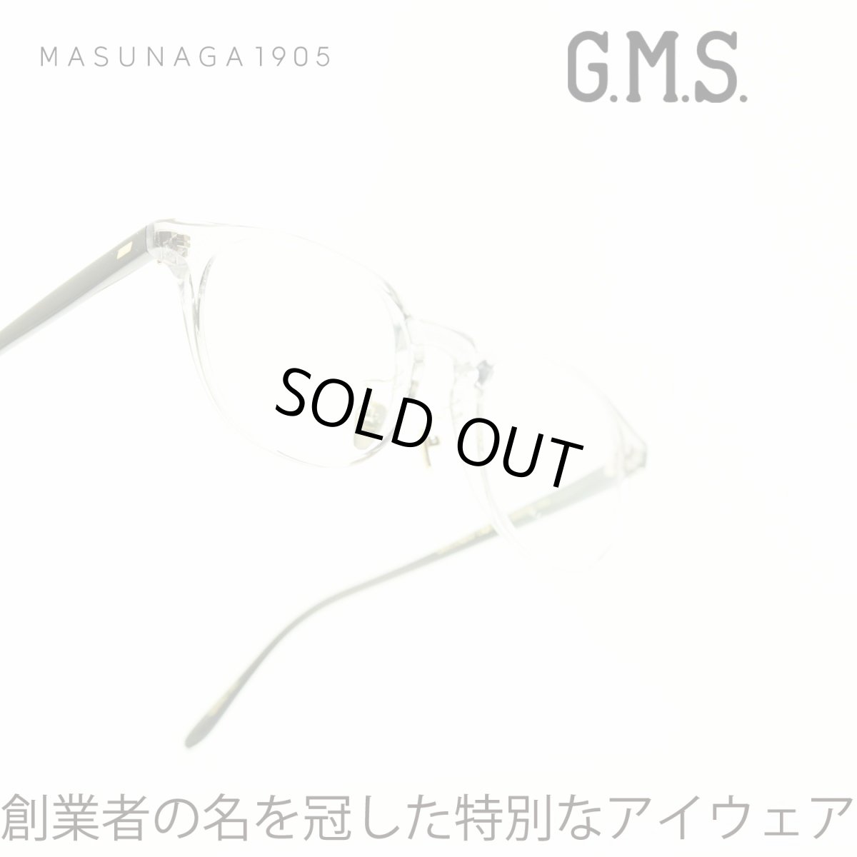 画像1: 増永眼鏡 MASUNAGA GMS-07 col-84 GRY+BK (1)