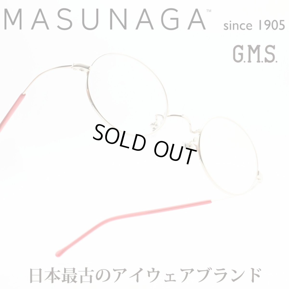 画像1: 増永眼鏡 MASUNAGA GMS-103+ col-115 G/RED (1)