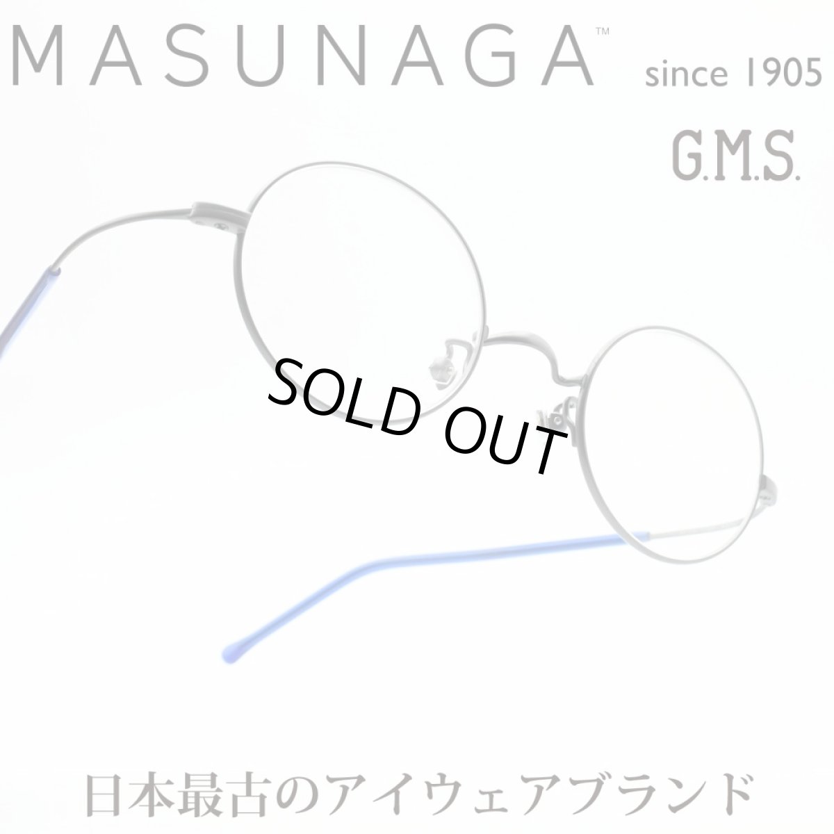 画像1: 増永眼鏡 MASUNAGA GMS-103+ col-545 MAT DGRY (1)