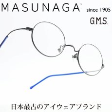 画像1: 増永眼鏡 MASUNAGA GMS-103+ col-545 MAT DGRY (1)