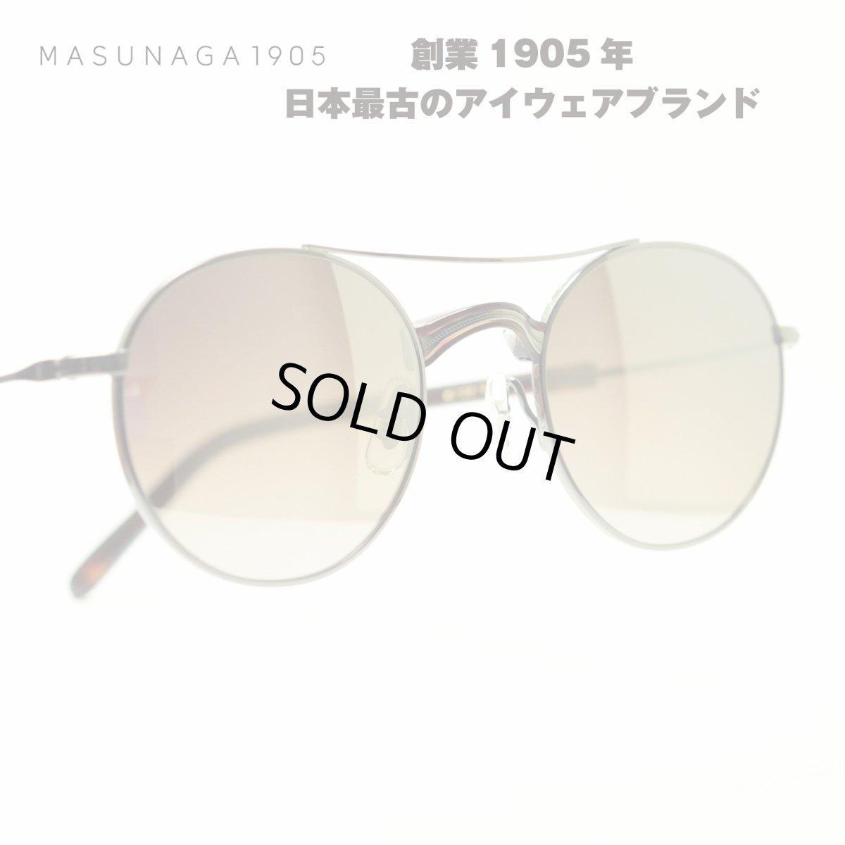 画像1: MASUNAGA GMS-106SG col-S53 BLK/DEMI メガネ 眼鏡 めがね メンズ レディース おしゃれ ブランド 人気 おすすめ フレーム 流行り 度付き レンズ サングラス (1)