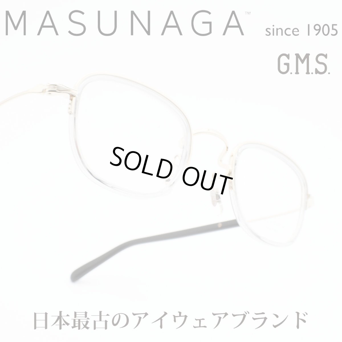 画像1: 増永眼鏡 MASUNAGA GMS 112P+ col-11 GP/BK  (1)