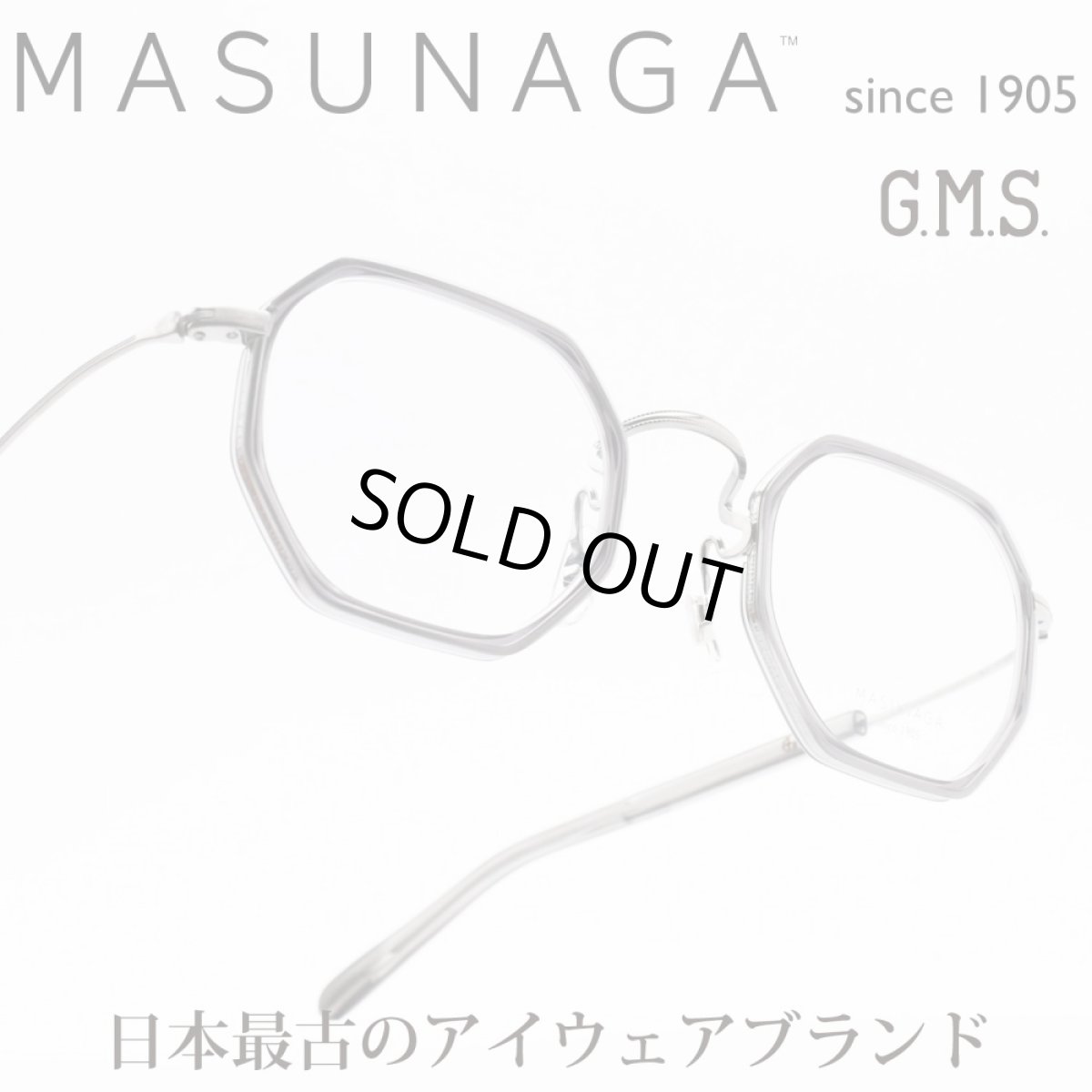 画像1: 増永眼鏡 MASUNAGA GMS-118S col-394 GRY/AT-S (1)