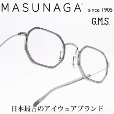 画像1: 増永眼鏡 MASUNAGA GMS-118S col-394 GRY/AT-S (1)