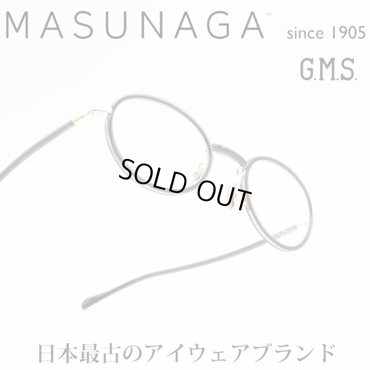 画像1: 増永眼鏡 MASUNAGAGMS-120TS col-29 BLACK/GP (1)
